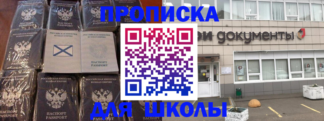 где прописаться в Кумертау