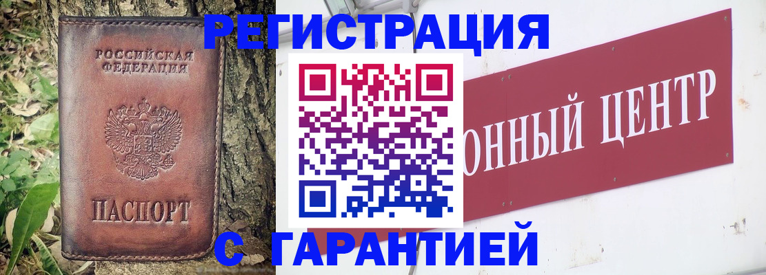 прописка регистрация в Кумертау