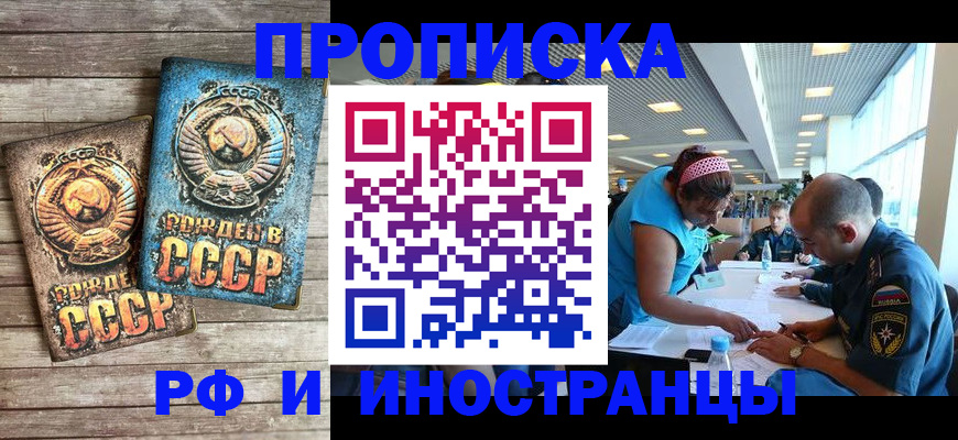 прописка для кредита в Кумертау