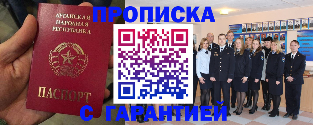 временная прописка в Кумертау